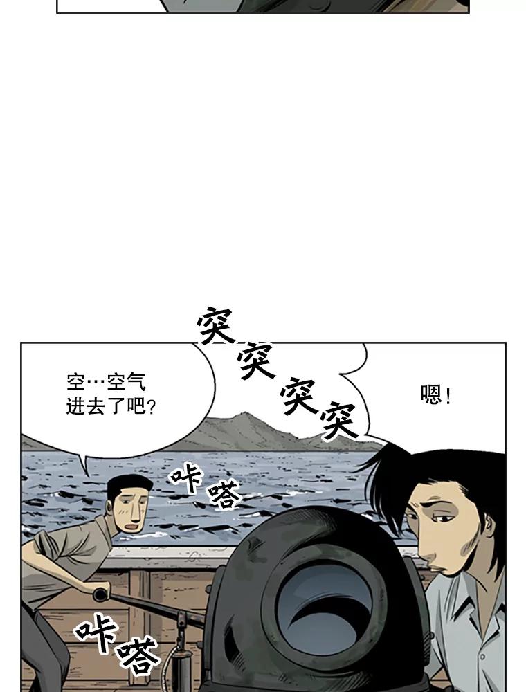 《孤军寻宝》53.再次下海 第15页