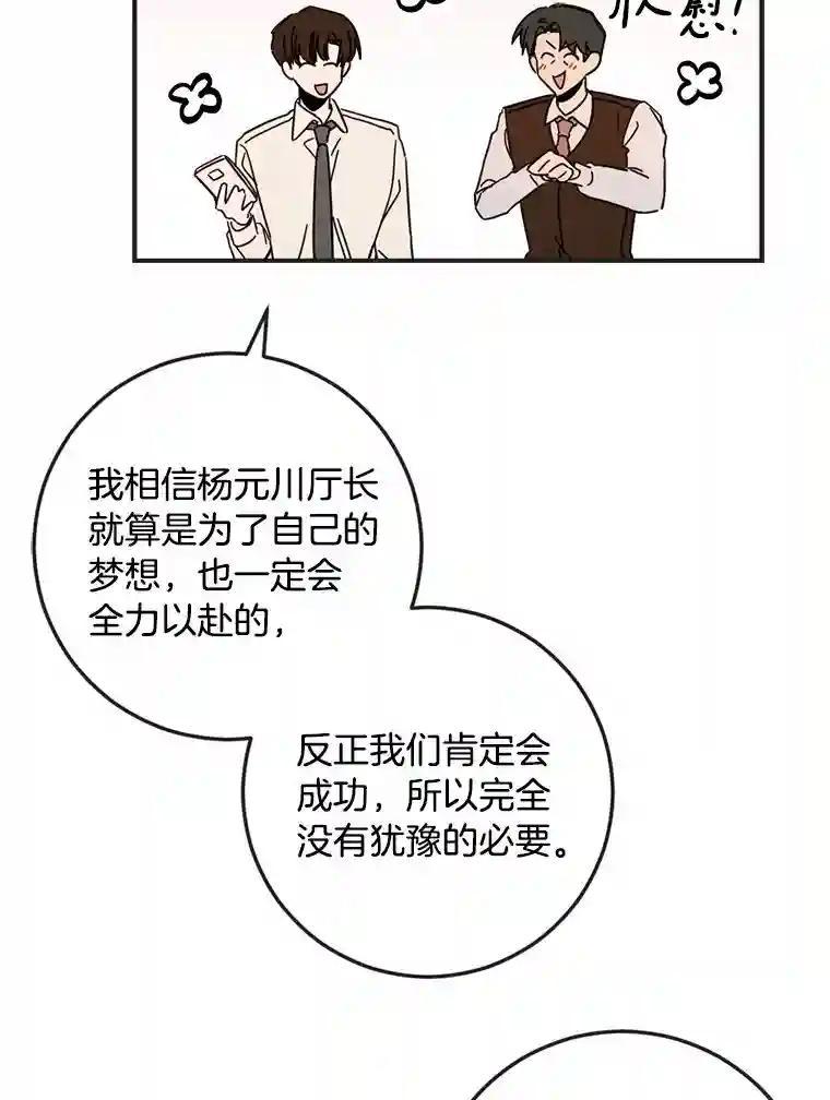 《消失的星期一》54.反击计划 第53页