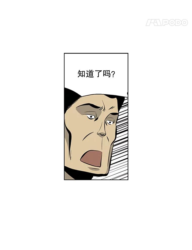 《孤军寻宝》53.再次下海 第18页