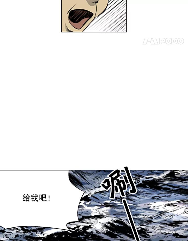 《孤军寻宝》53.再次下海 第51页