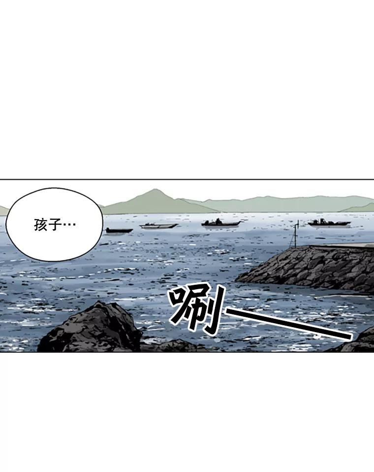 《孤军寻宝》53.再次下海 第38页