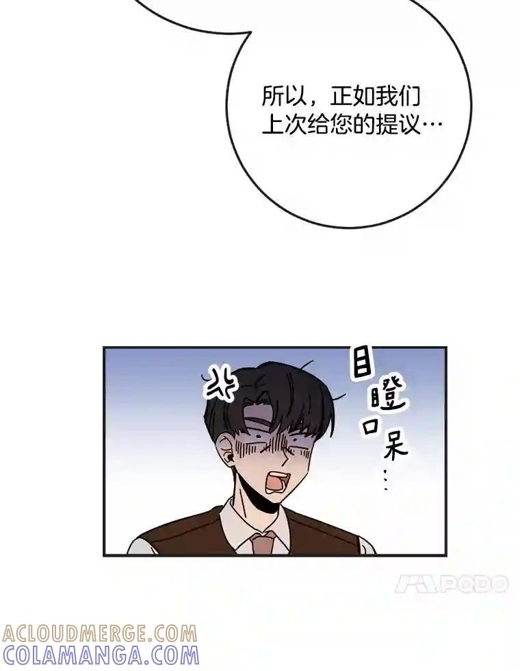 《消失的星期一》54.反击计划 第64页