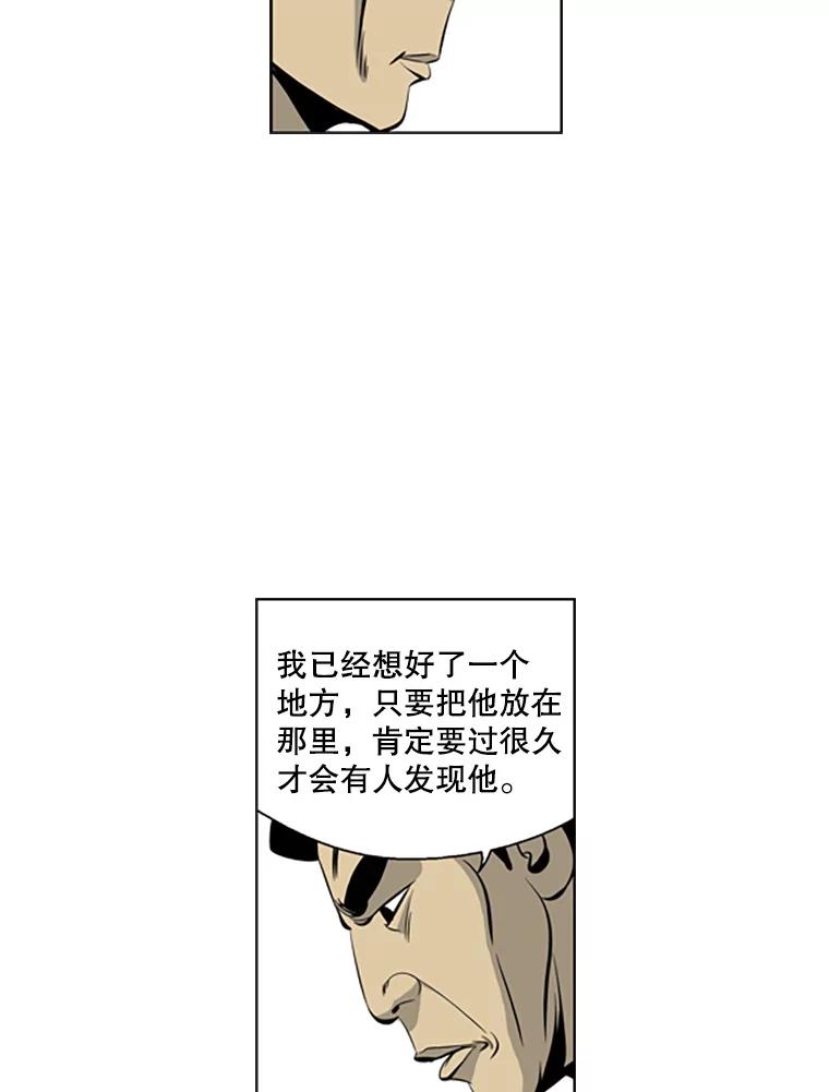《孤军寻宝》53.再次下海 第33页
