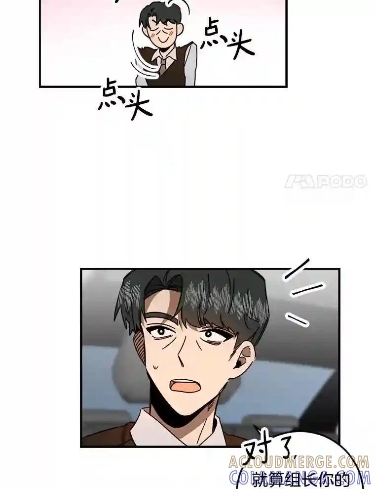 《消失的星期一》54.反击计划 第28页