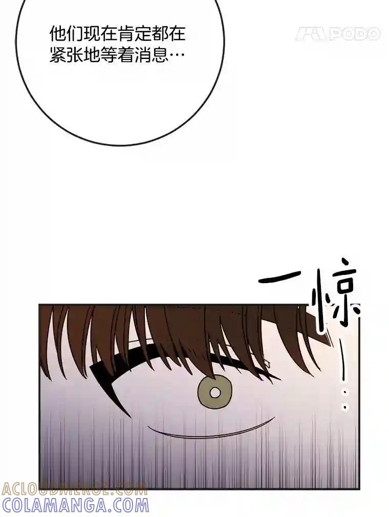 《消失的星期一》54.反击计划 第55页
