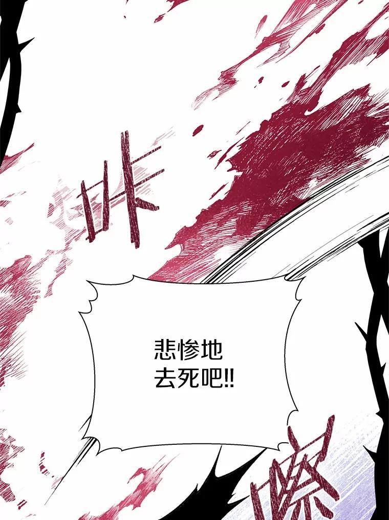 《吞噬太阳的花》53.等待救援 第110页