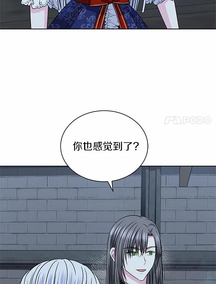 《吞噬太阳的花》53.等待救援 第78页
