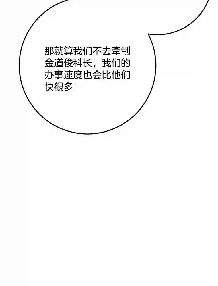 《消失的星期一》54.反击计划 第35页