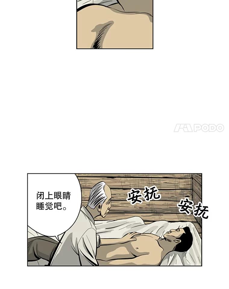 《孤军寻宝》53.再次下海 第44页