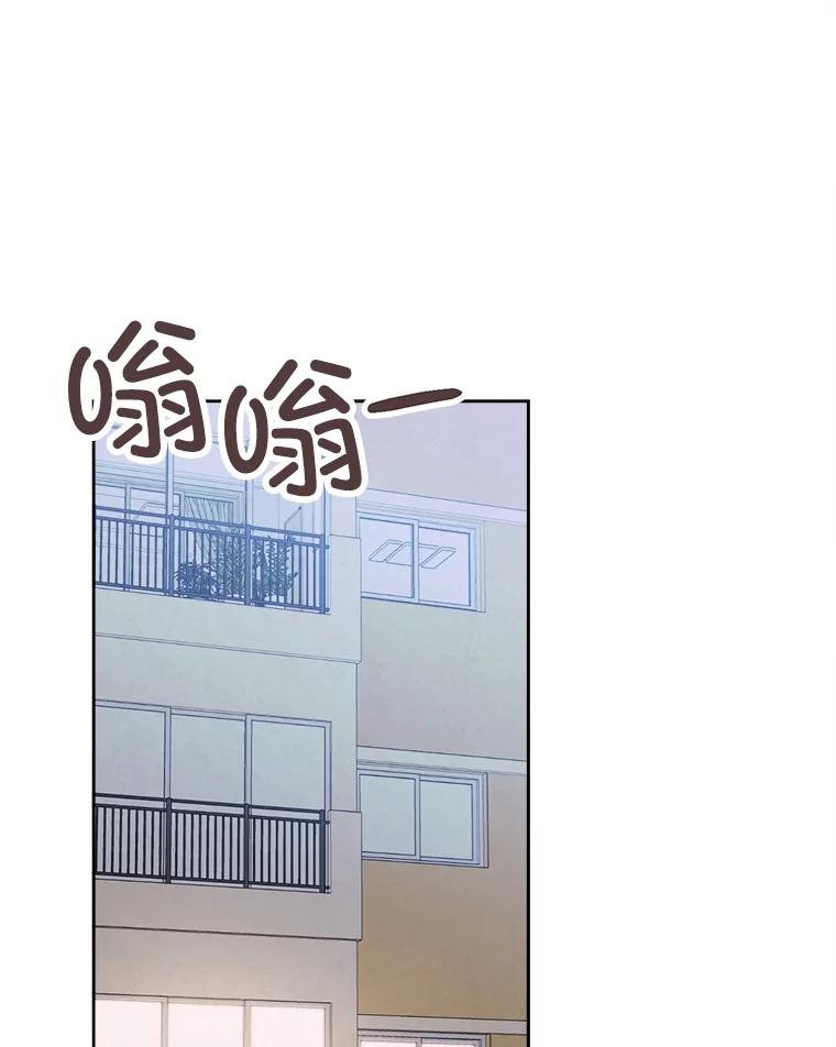 《心动！全民恋爱观察秀》54.约会旅行开始 第84页
