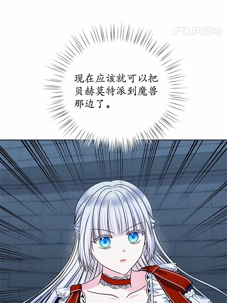 《吞噬太阳的花》53.等待救援 第102页