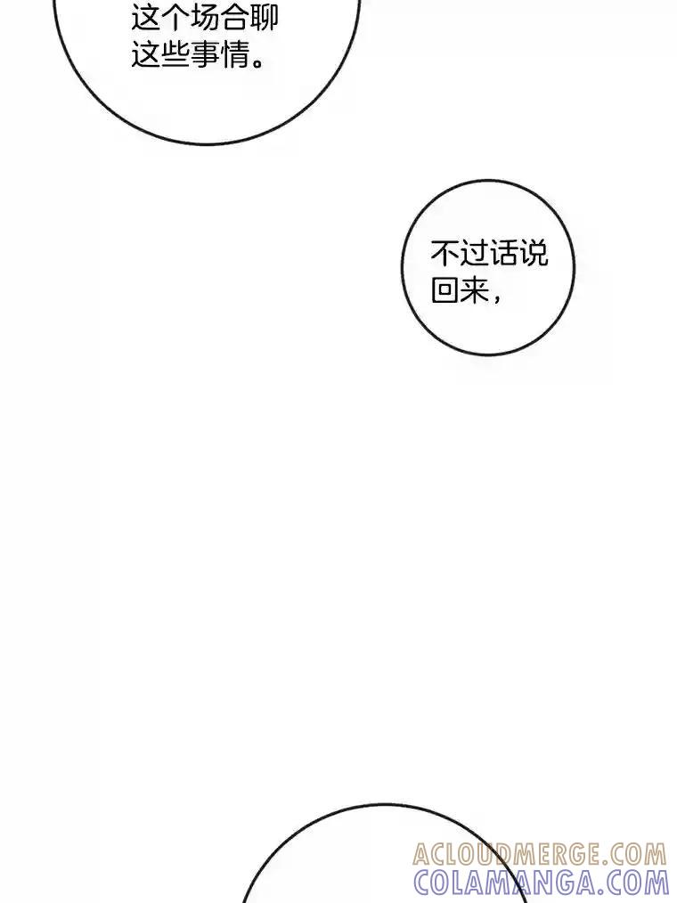 《消失的星期一》54.反击计划 第7页
