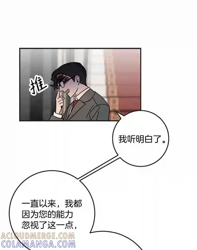 《消失的星期一》54.反击计划 第79页