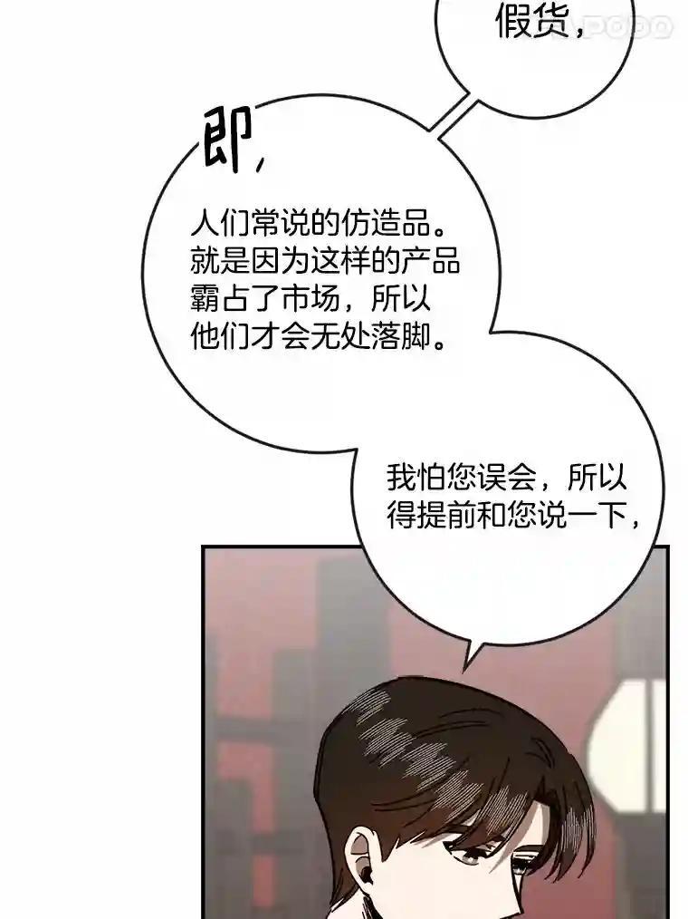 《消失的星期一》54.反击计划 第5页