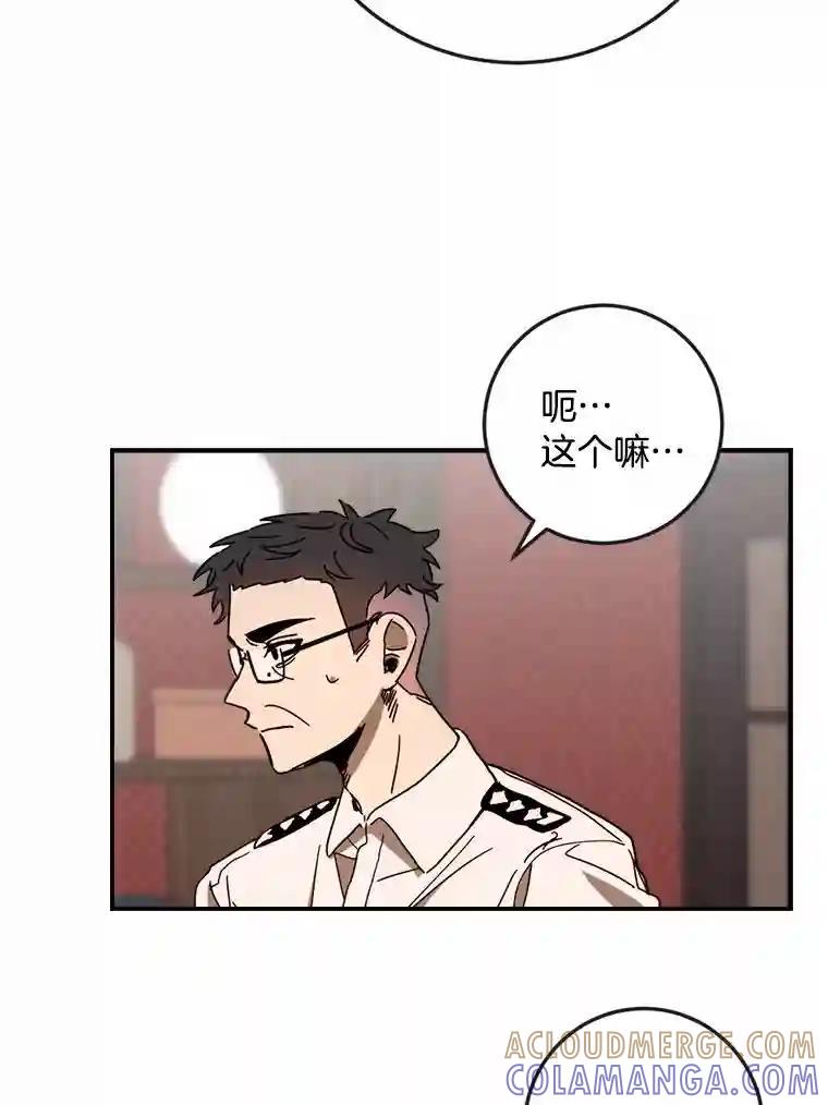 《消失的星期一》54.反击计划 第4页