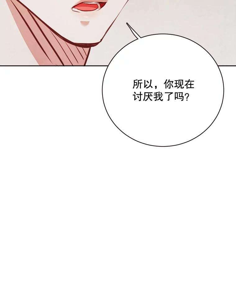 《心动！全民恋爱观察秀》54.约会旅行开始 第74页
