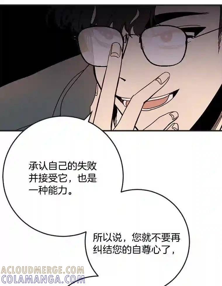 《消失的星期一》54.反击计划 第70页