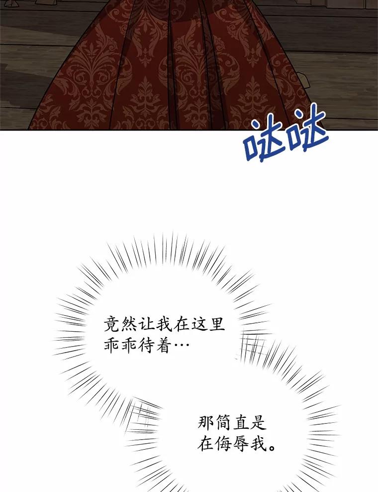 《吞噬太阳的花》53.等待救援 第50页