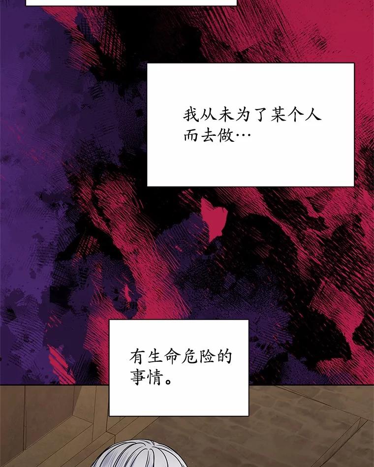 《吞噬太阳的花》53.等待救援 第20页