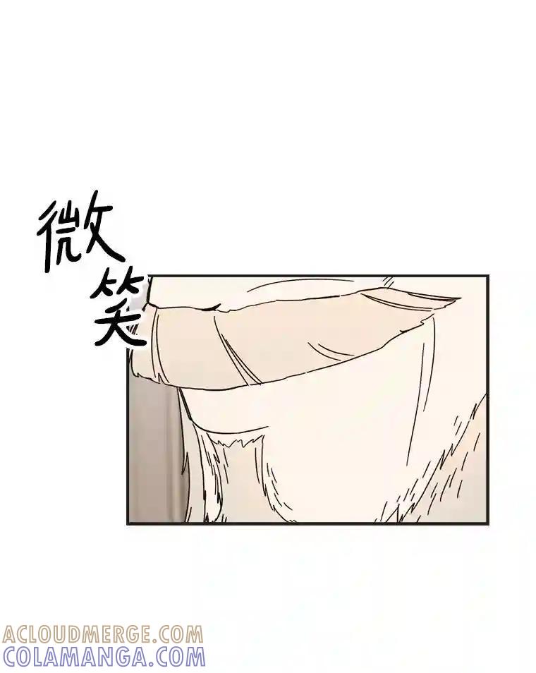 《消失的星期一》54.反击计划 第85页