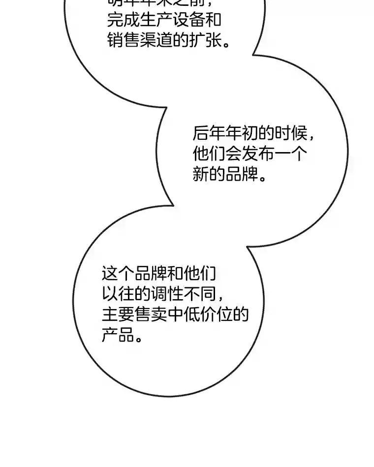 《消失的星期一》54.反击计划 第24页