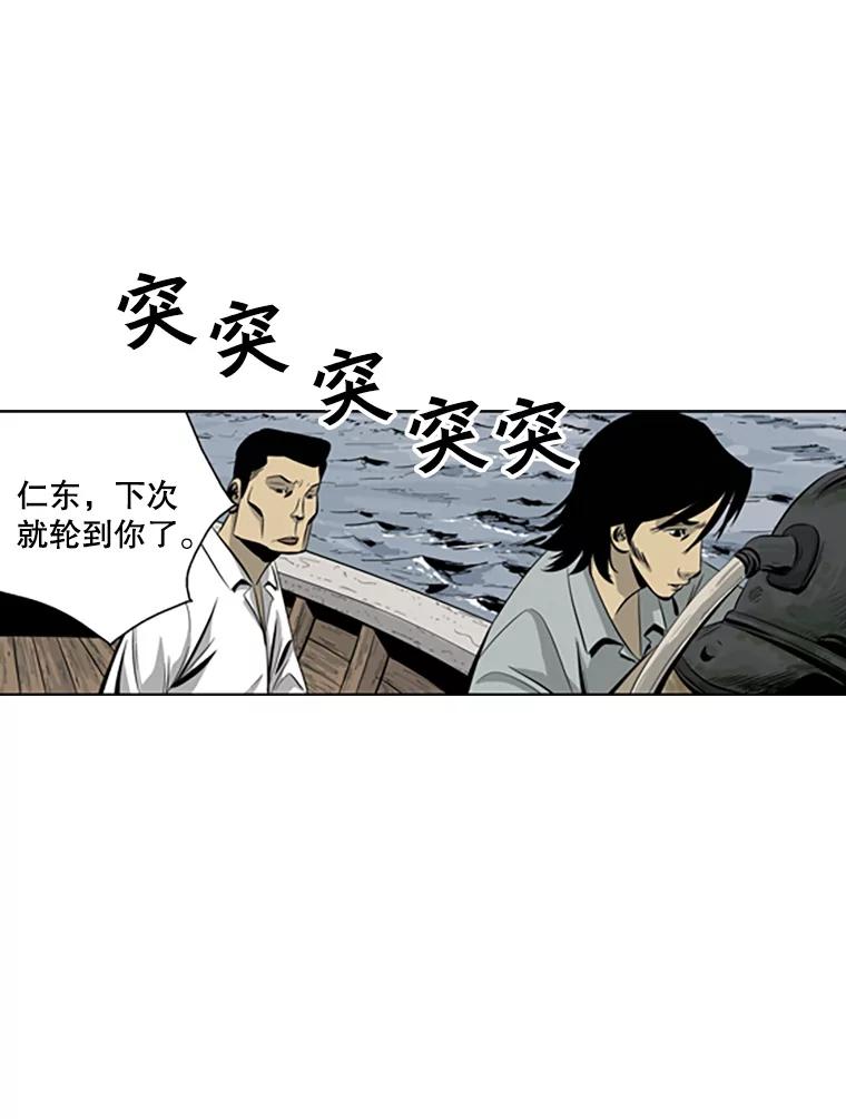 《孤军寻宝》53.再次下海 第17页