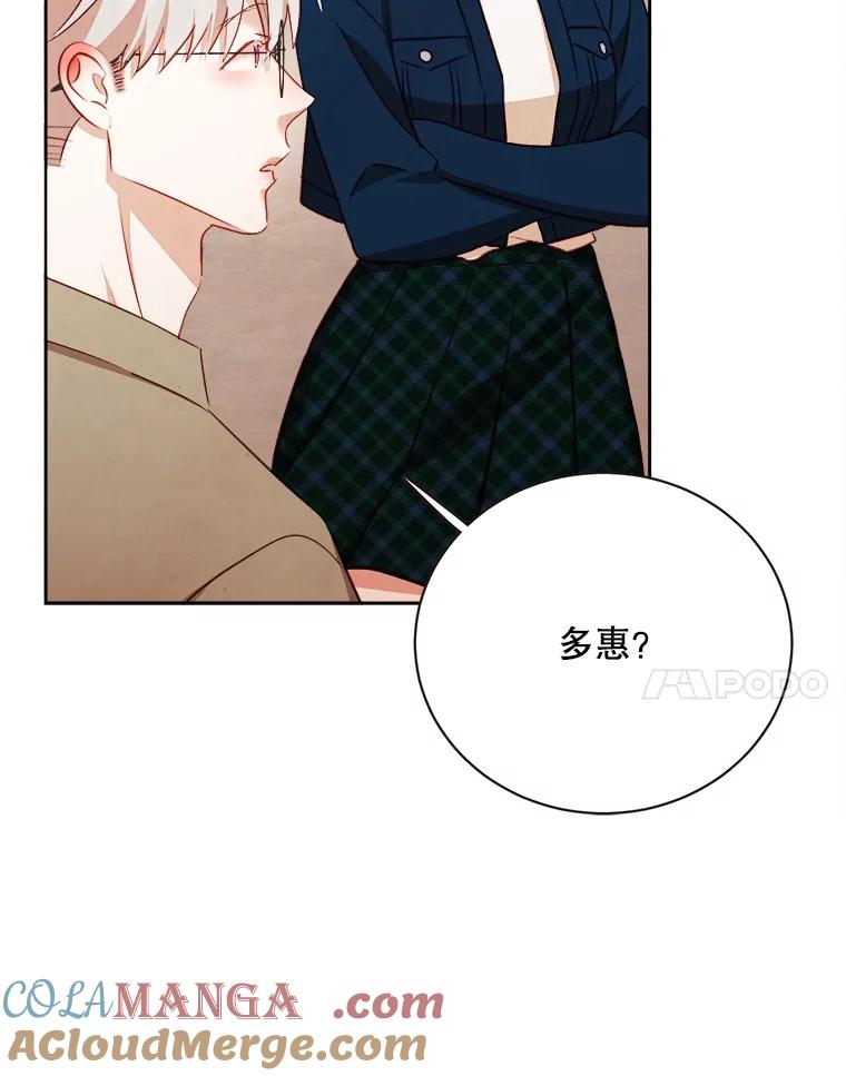 《心动！全民恋爱观察秀》54.约会旅行开始 第105页