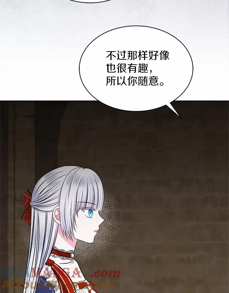 《吞噬太阳的花》53.等待救援 第61页