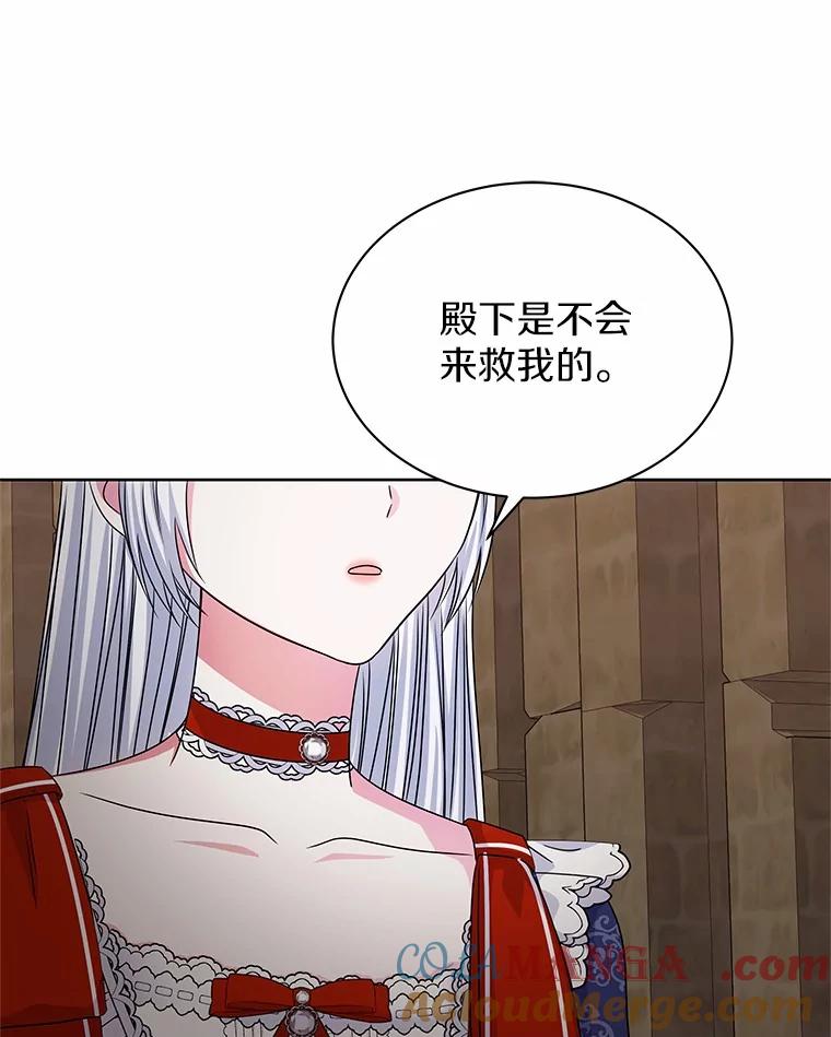 《吞噬太阳的花》53.等待救援 第13页