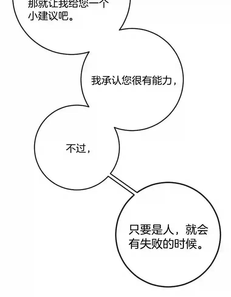 《消失的星期一》54.反击计划 第69页