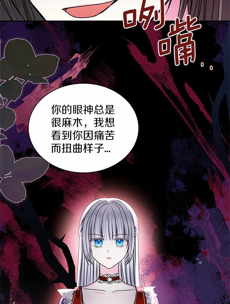 《吞噬太阳的花》53.等待救援 第67页