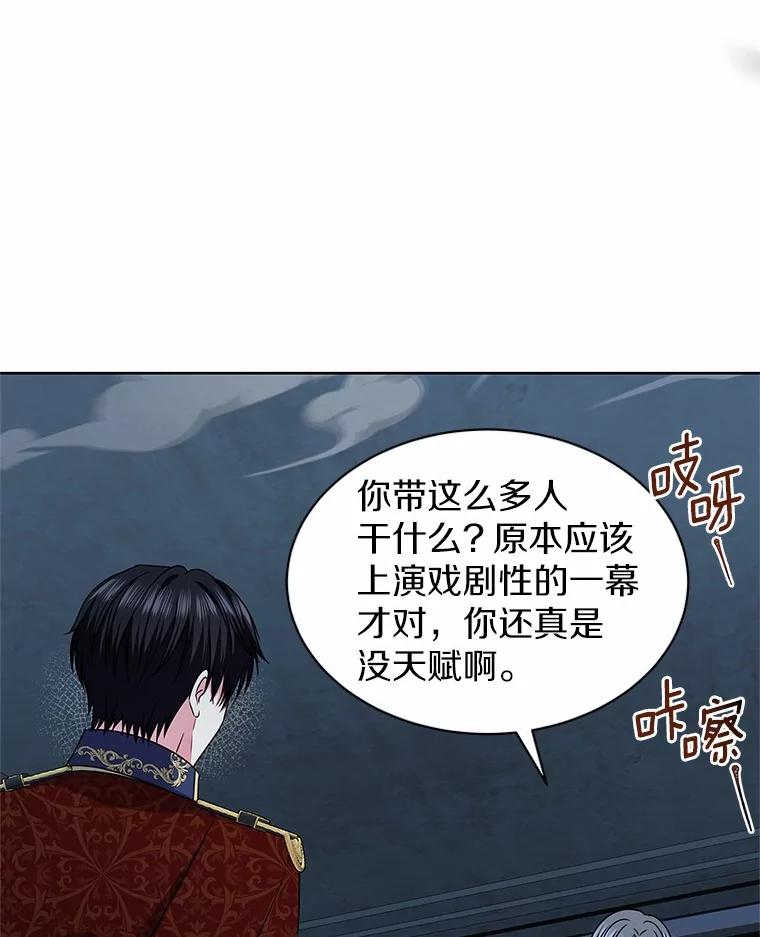 《吞噬太阳的花》53.等待救援 第86页