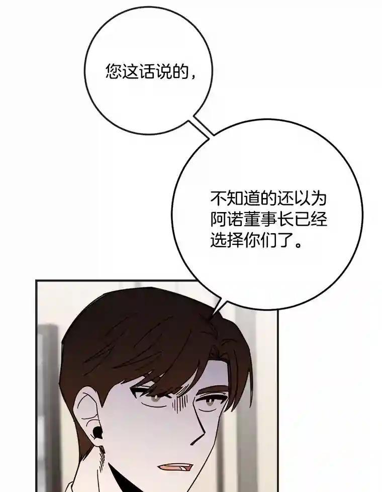 《消失的星期一》54.反击计划 第65页