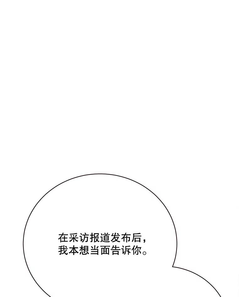 《心动！全民恋爱观察秀》54.约会旅行开始 第26页