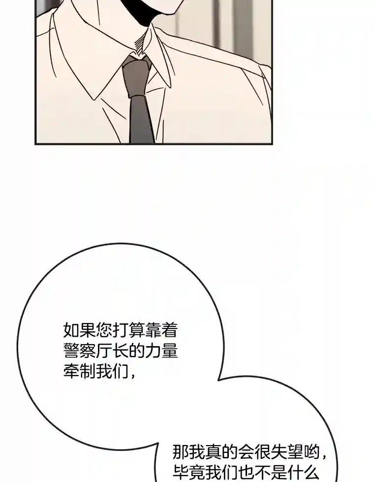 《消失的星期一》54.反击计划 第66页