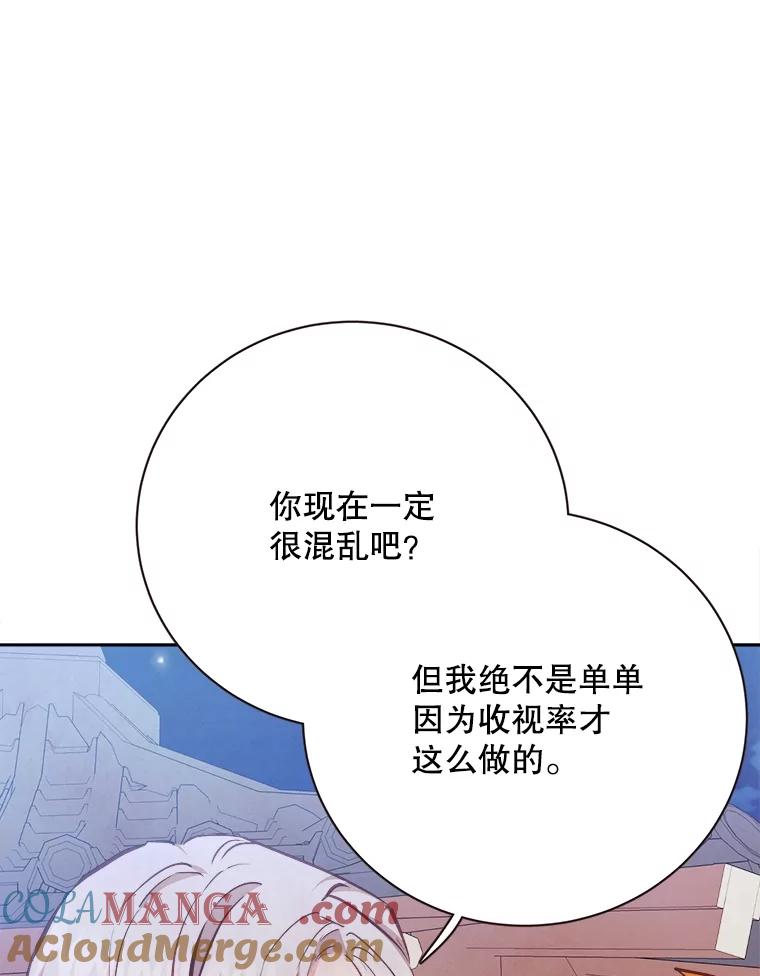 《心动！全民恋爱观察秀》54.约会旅行开始 第37页