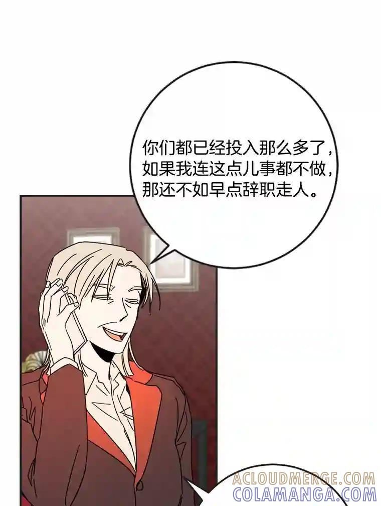 《消失的星期一》54.反击计划 第49页