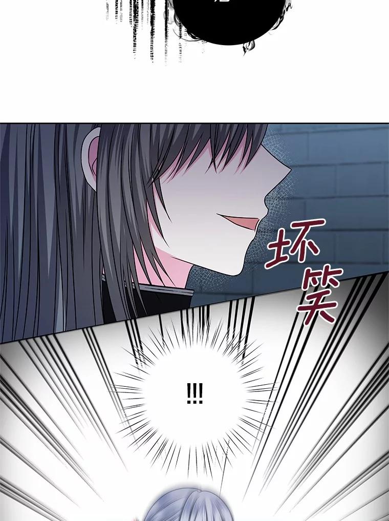 《吞噬太阳的花》53.等待救援 第106页