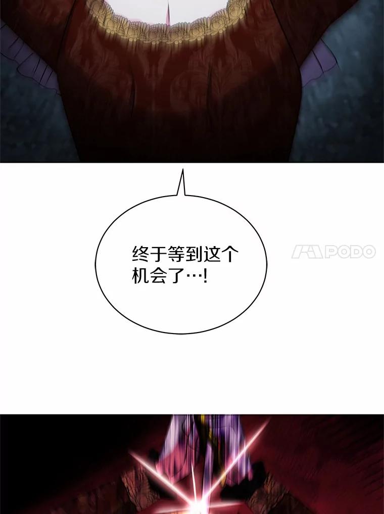 《吞噬太阳的花》53.等待救援 第108页