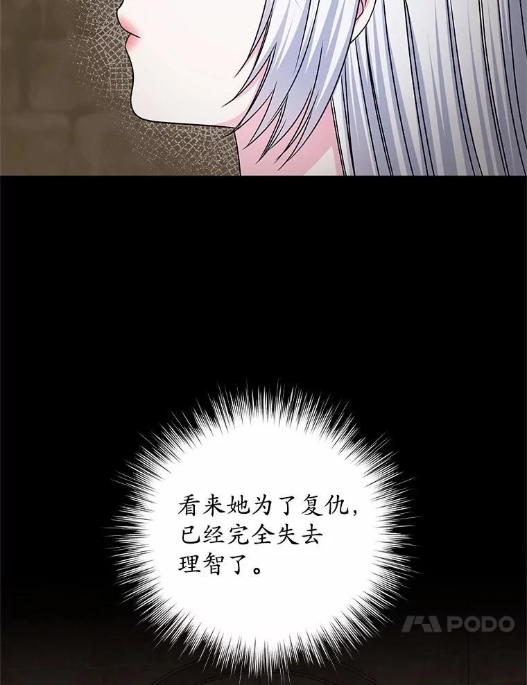《吞噬太阳的花》53.等待救援 第48页
