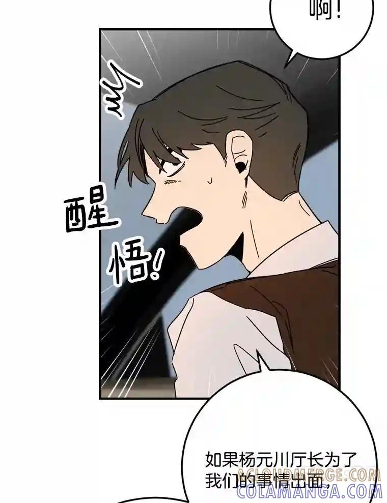 《消失的星期一》54.反击计划 第34页