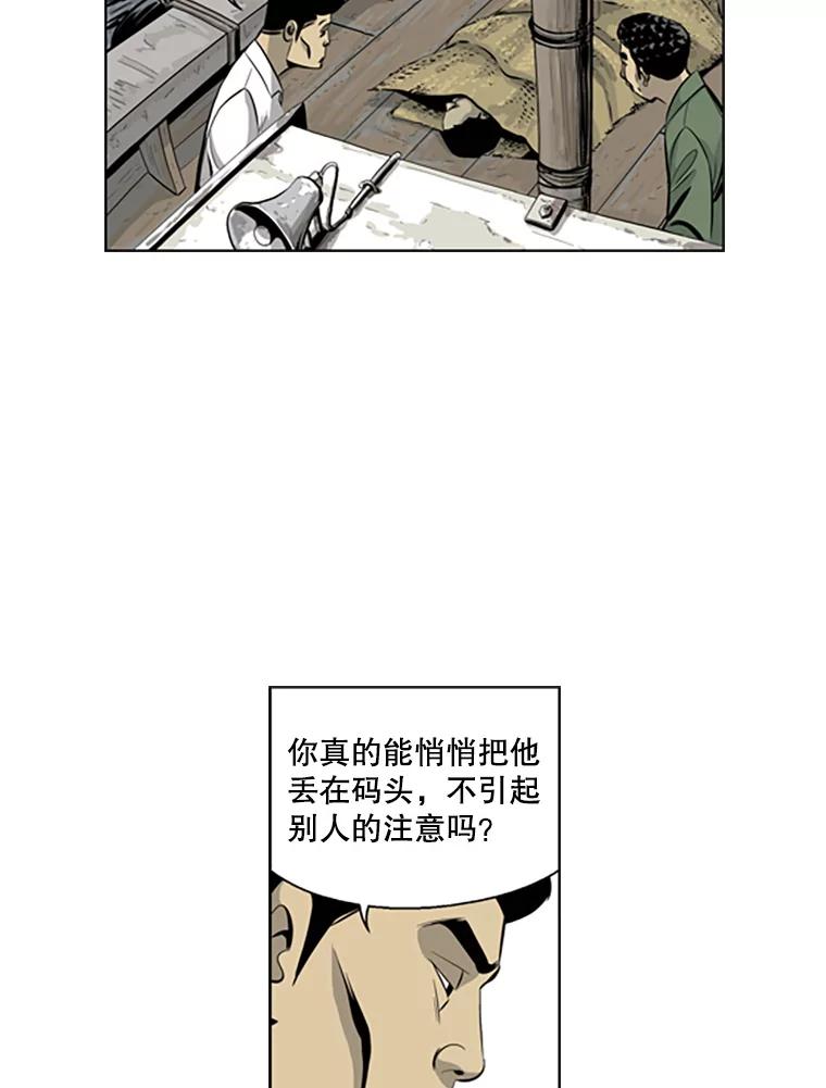 《孤军寻宝》53.再次下海 第32页