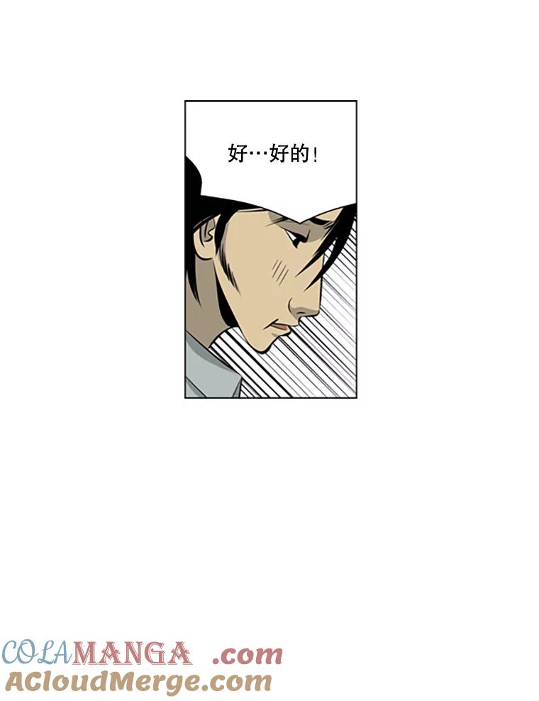 《孤军寻宝》53.再次下海 第19页