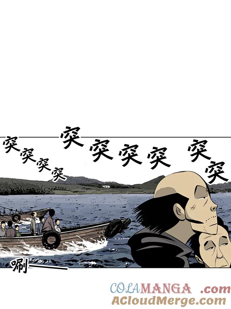 《孤军寻宝》53.再次下海 第4页