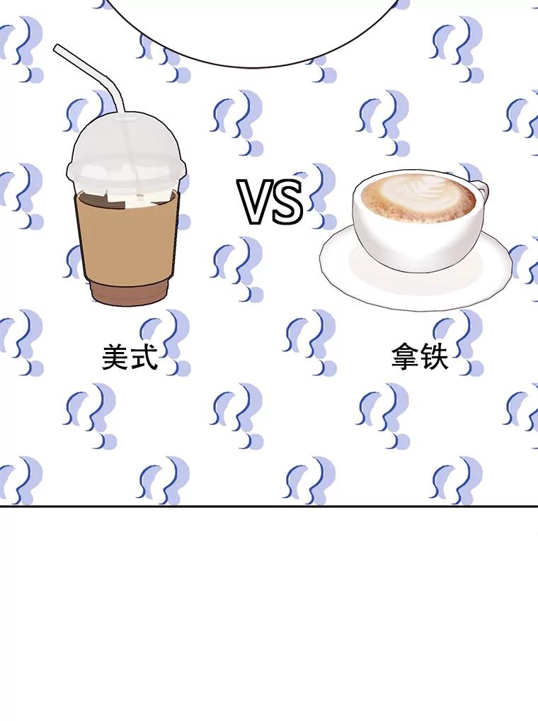 《心动！全民恋爱观察秀》54.约会旅行开始 第116页