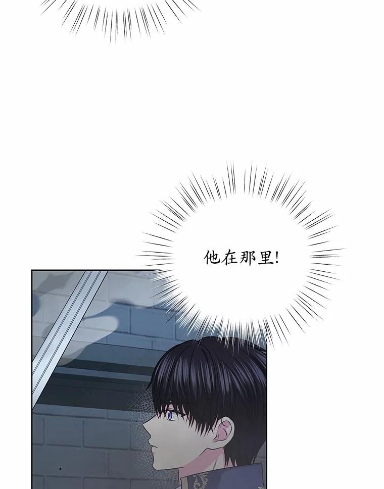 《吞噬太阳的花》53.等待救援 第100页