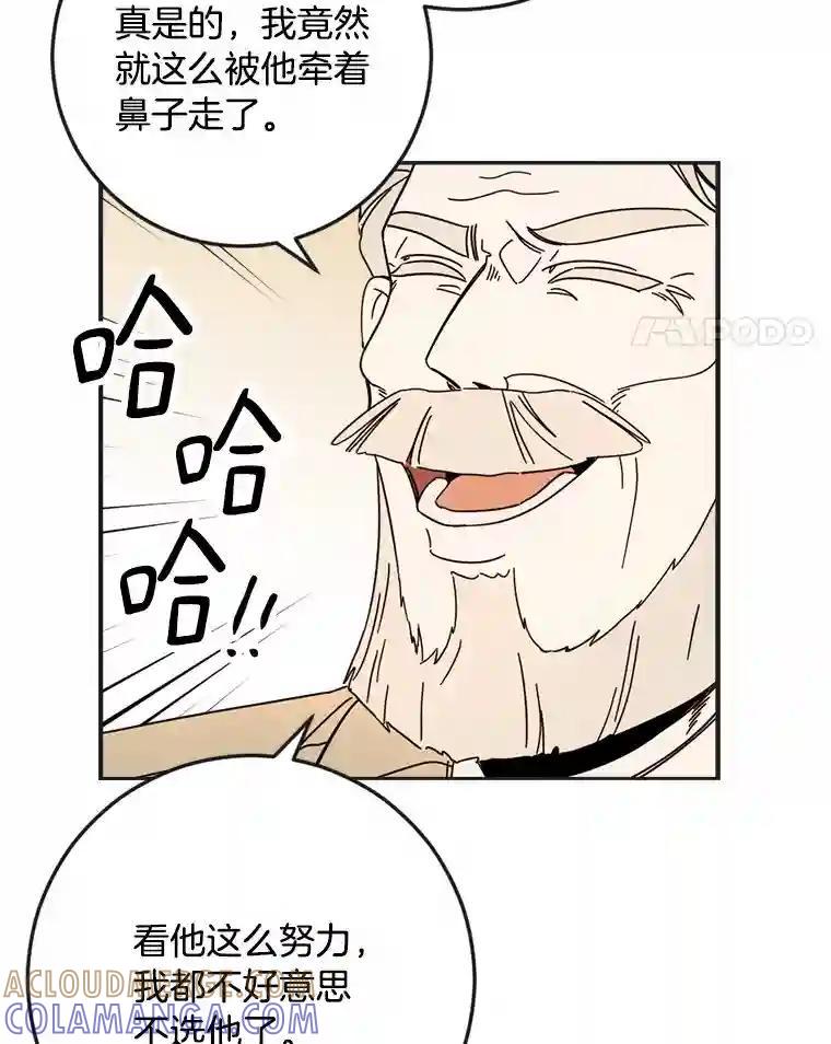 《消失的星期一》54.反击计划 第88页