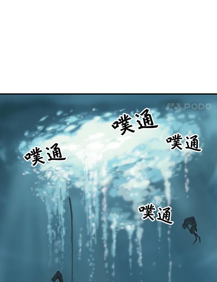 《孤军寻宝》53.再次下海 第21页