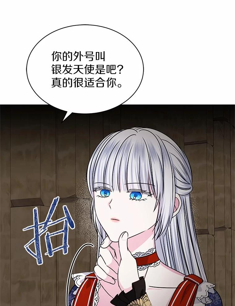 《吞噬太阳的花》53.等待救援 第44页