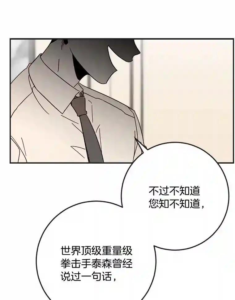 《消失的星期一》54.反击计划 第75页